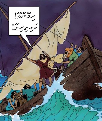 Dhivehi graphic novel