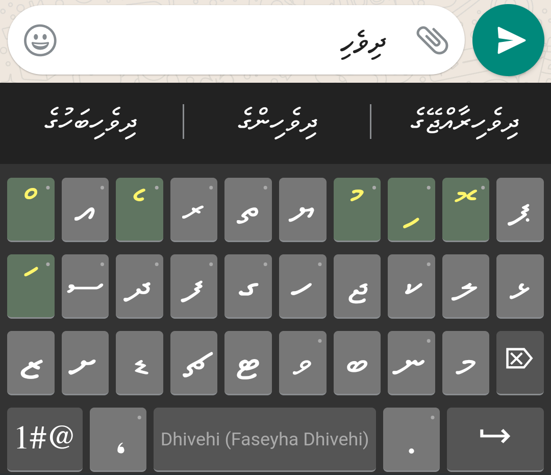 Dhivehi keyboard with autocomplete